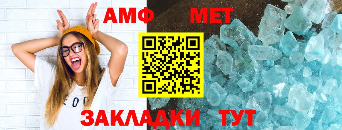 АМФ 97% Зеленокумск