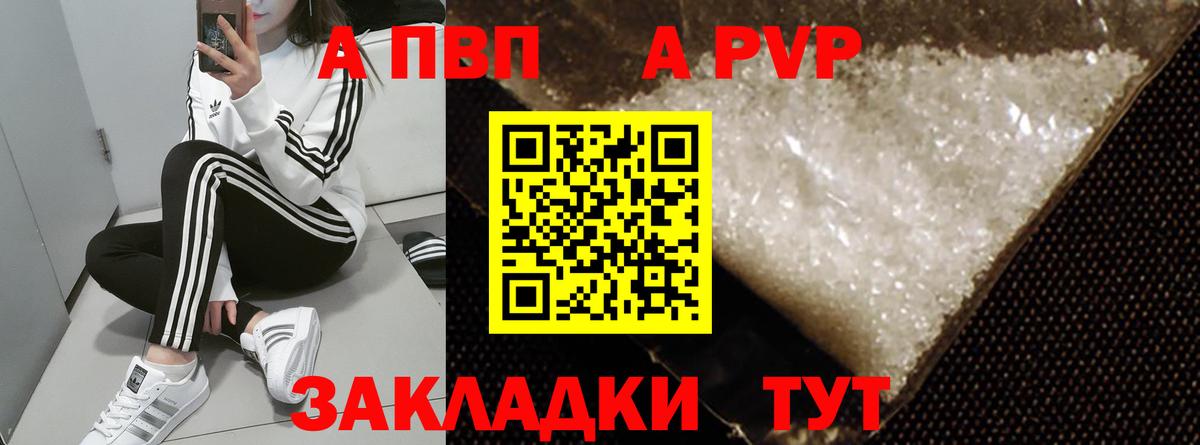 Alpha PVP крисы CK  APVP Соль  Alpha-PVP VHQ  Зеленокумск  Вход с VPN 