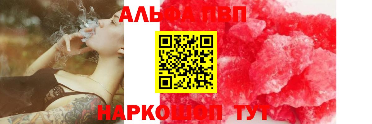 Alpha PVP СК КРИС Зеленокумск