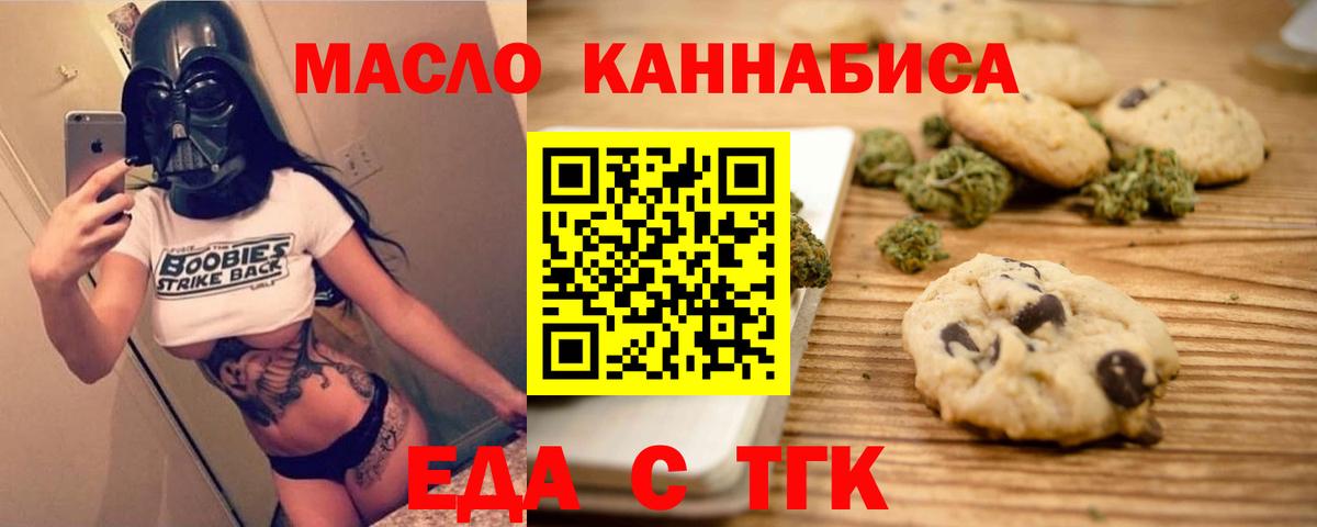 Canna-Cookies марихуана  Вход с VPN  Зеленокумск 
