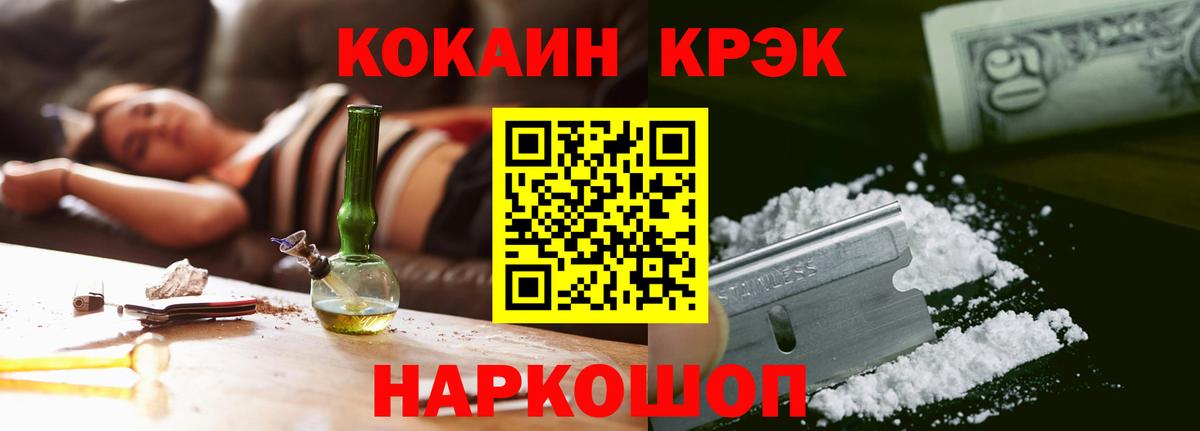 Кокаин VHQ  COCAIN 99%  Кокаин  Вход с VPN  Зеленокумск 