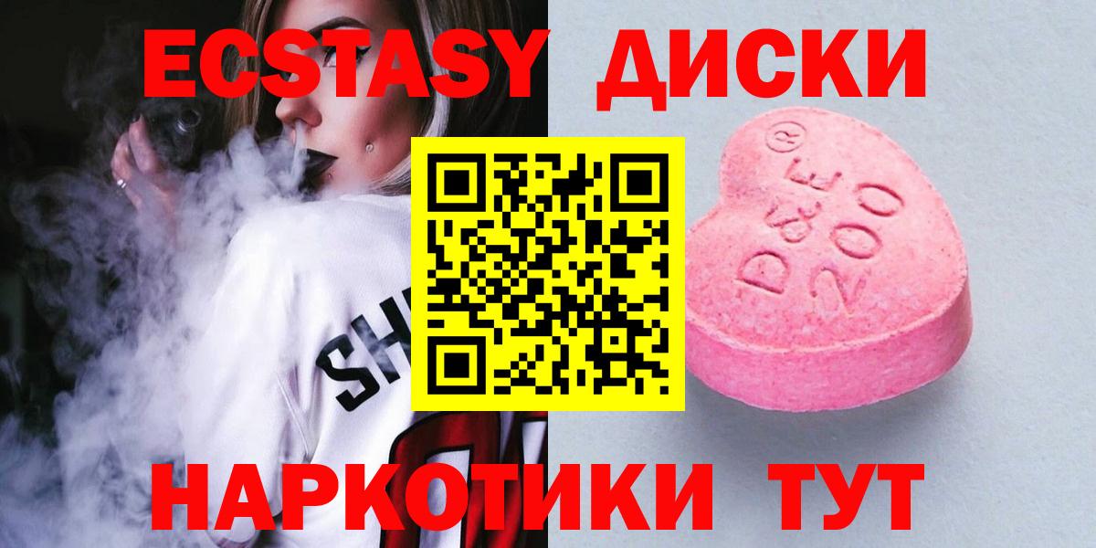 Экстази 99% Зеленокумск