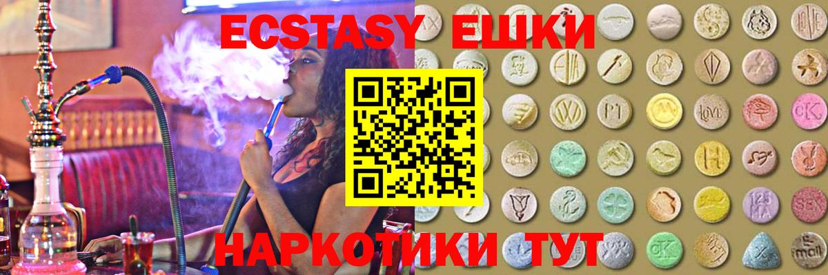 Экстази Cube  Вход с VPN  Зеленокумск  Ecstasy 300 mg 