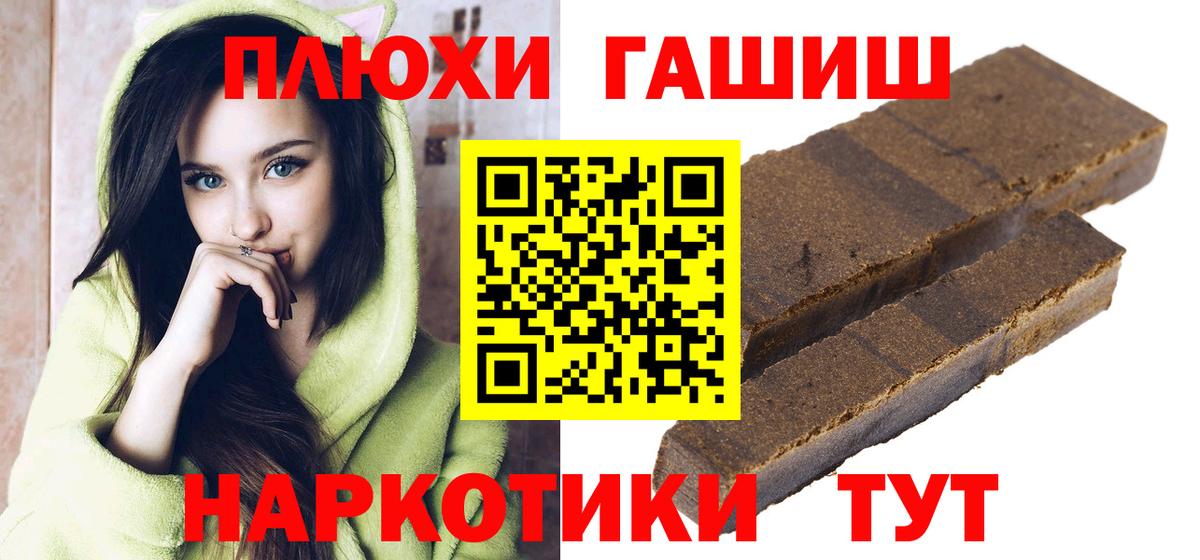 ГАШИШ гашик  Вход с VPN  Зеленокумск  Гашиш ice o lator 
