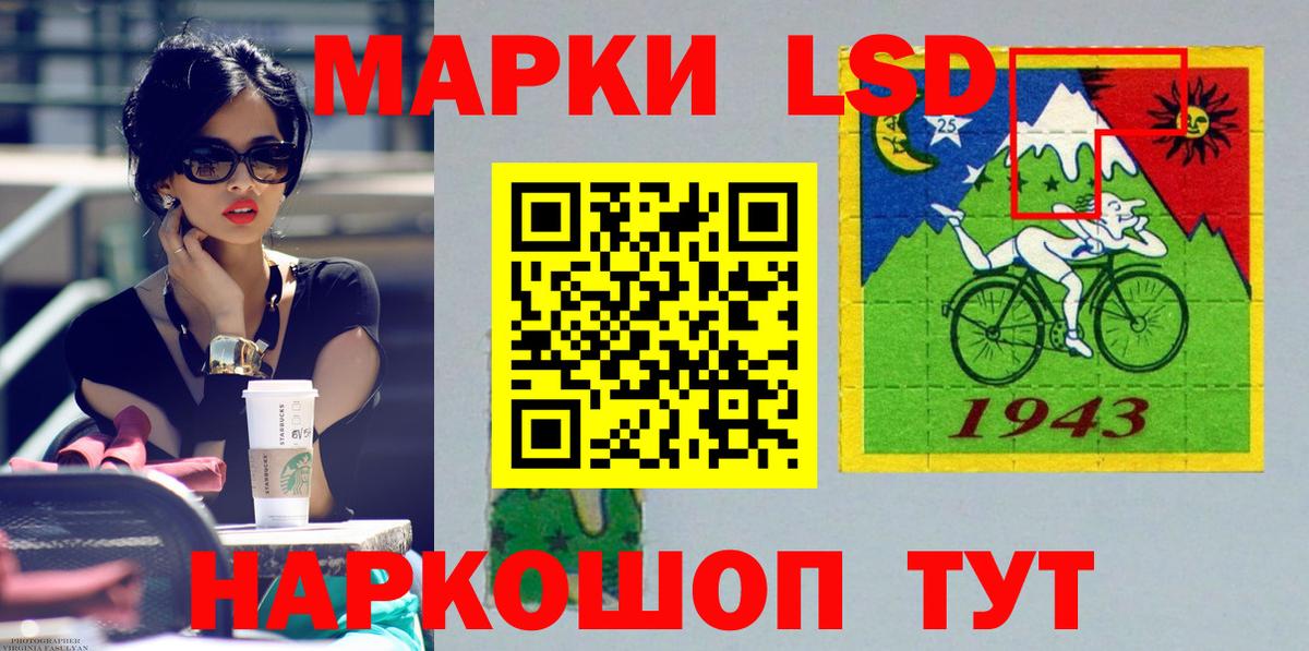Лсд 25 экстази кислота  Вход с VPN  Зеленокумск 