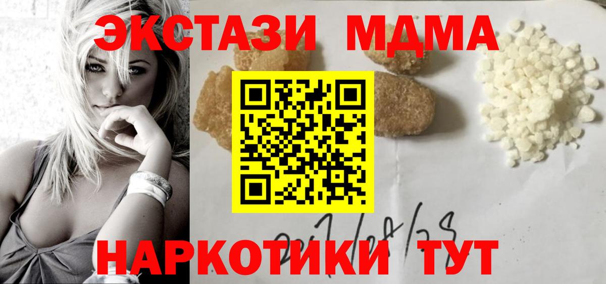 MDMA молли  МДМА VHQ  Вход с VPN  MDMA  Зеленокумск 