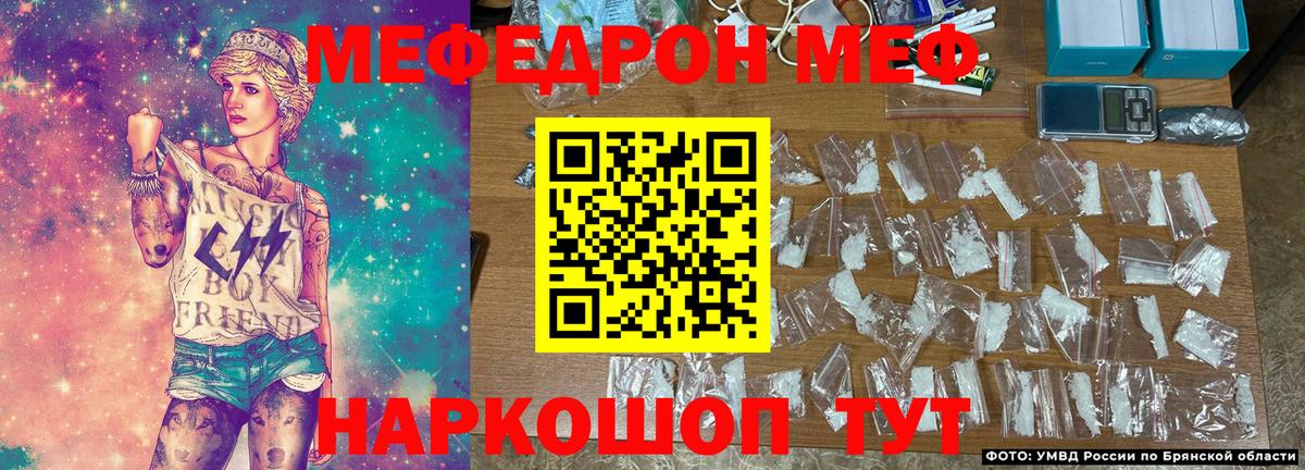Мефедрон Зеленокумск