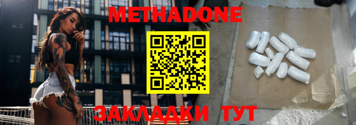 Зеленокумск  Метадон methadone  Метадон methadone  OMG рабочий сайт  Вход с VPN 