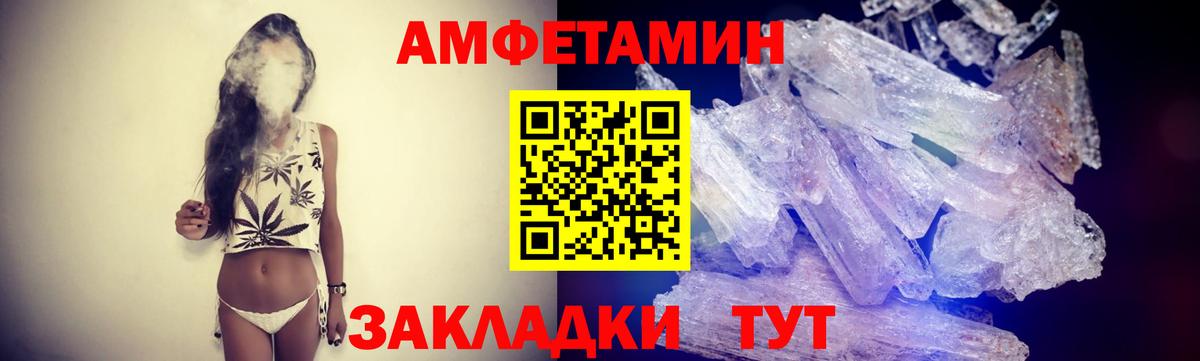 МЕТАМФЕТАМИН Methamphetamine Зеленокумск