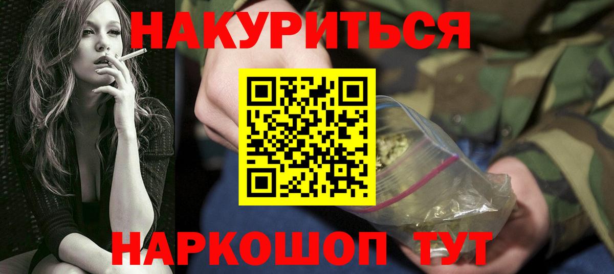 МАРИХУАНА OG Kush Зеленокумск