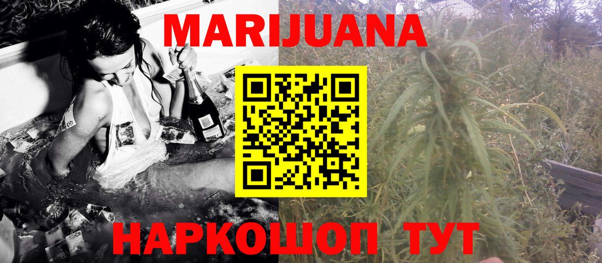 Зеленокумск  Бошки марихуана THC 21%  МАРИХУАНА сатива  Вход с VPN 